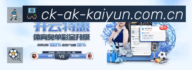 开云官网登录APP 体育赛事宣传图